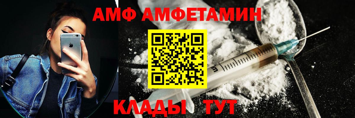 АМФ 98% Амурск