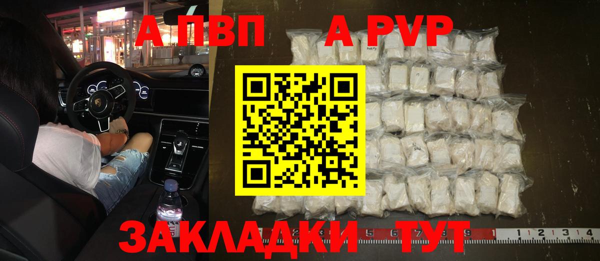 Alfa_PVP СК  A-PVP мука  Вход с VPN  Alfa_PVP СК  Амурск 