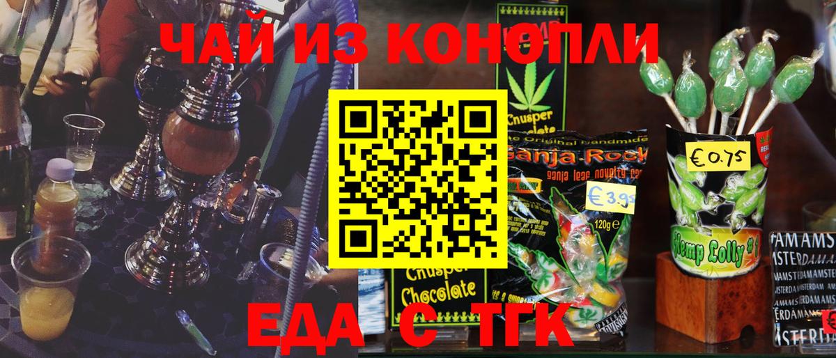 Canna-Cookies конопля  Вход с VPN  Амурск 