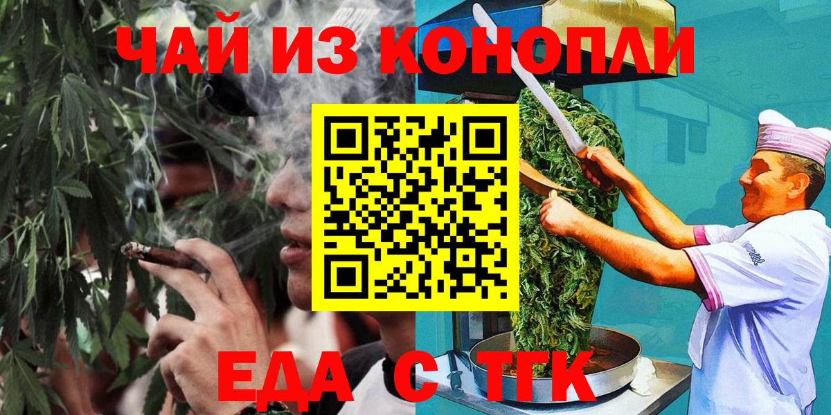 Печенье с ТГК конопля Амурск