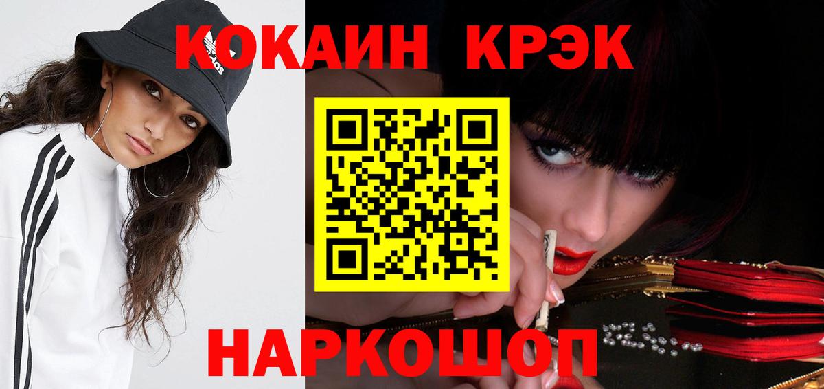 COCAIN Боливия Амурск