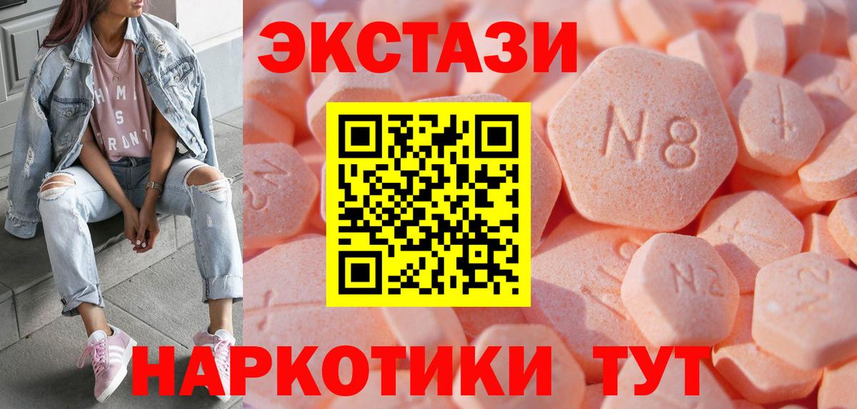 Экстази 300 mg Амурск