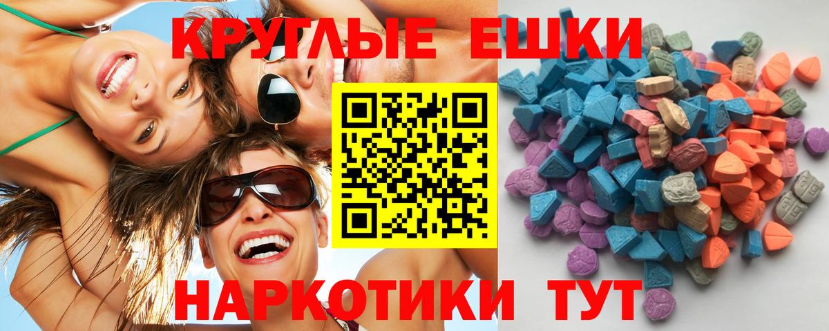 Ecstasy 280мг  ЭКСТАЗИ MDMA  Вход с VPN  Ecstasy  МЕГА ссылки  Амурск 