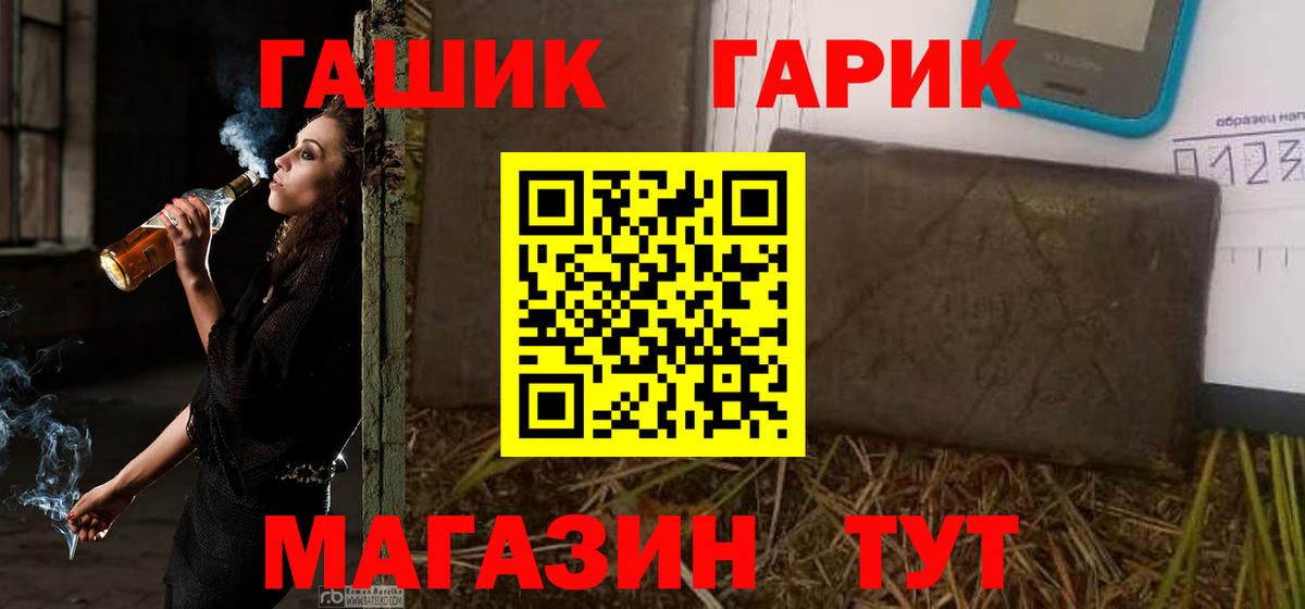 ГАШИШ 40% ТГК  Вход с VPN  ГАШИШ VHQ  Амурск 