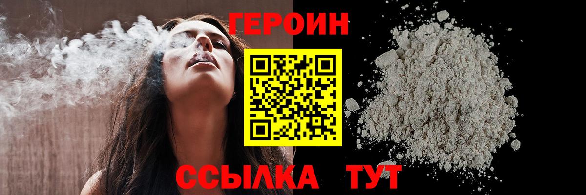 ГЕРОИН VHQ Амурск