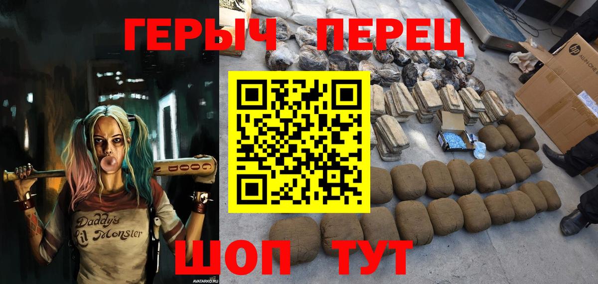 Амурск  ГЕРОИН  Вход с VPN  Героин VHQ 