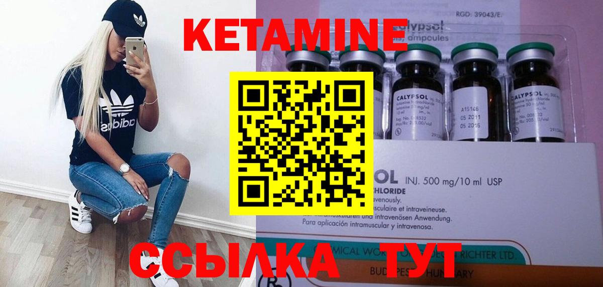 Кетамин VHQ  Кетамин ketamine  Вход с VPN  Амурск 