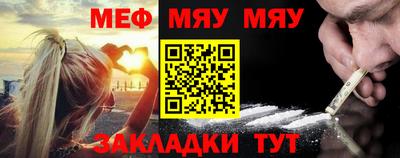 меф VHQ Протвино