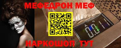 меф VHQ Протвино