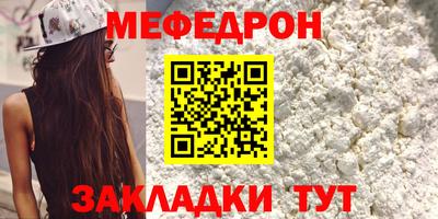 меф VHQ Протвино