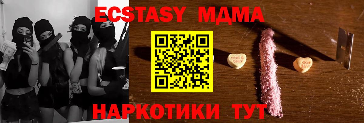 Амурск  МДМА молли  Вход с VPN  МДМА молли 