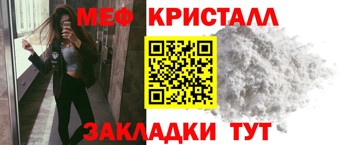 МЯУ-МЯУ  Меф VHQ  МЕФ  Амурск  Вход с VPN 