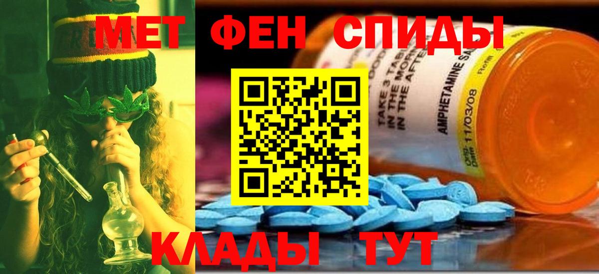 Амурск  Метамфетамин Methamphetamine  Вход с VPN 