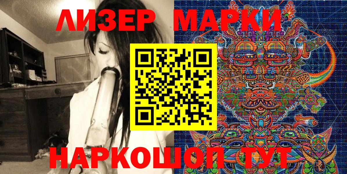 Амурск  Наркотические марки 1,5мг  Наркотические марки 1,5мг  Вход с VPN 
