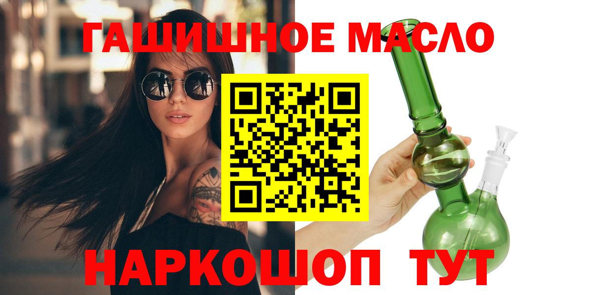 Дистиллят ТГК гашишное масло  Вход с VPN  Дистиллят ТГК концентрат  Амурск 